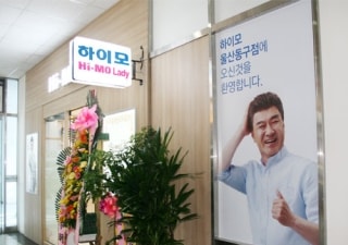 Haimo Ulsan Dong-gu Branch