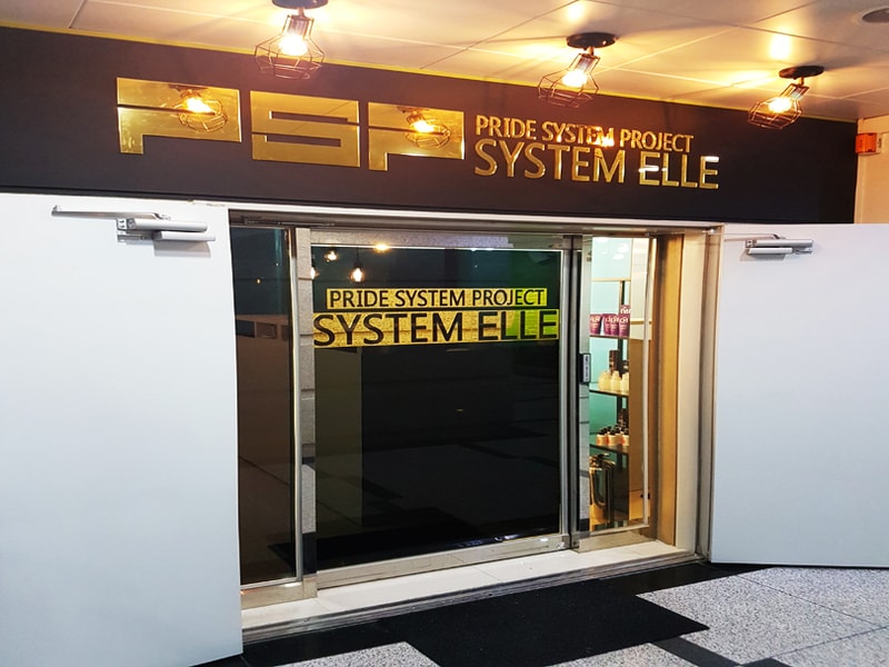 システムエル大邱店