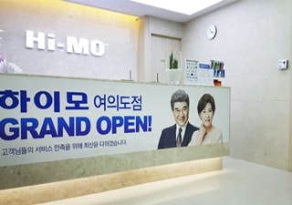 하이모 여의도지점