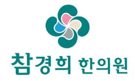 참경희 한의원