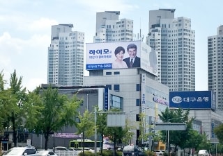 Haimo Daegu Dalseo Branch