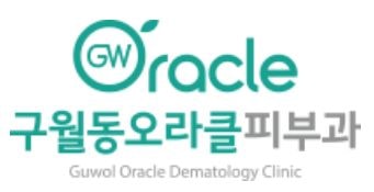 오라클피부과의원 인천 구월점