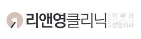 리앤영의원 홍대점