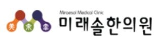 미래솔 한의원 분당점