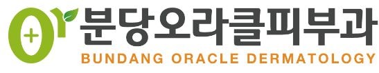 오라클피부과의원 분당점