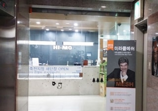 Himo Jukjeon Branch