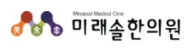 Mirae Sol Oriental Medicine Nowon Branch