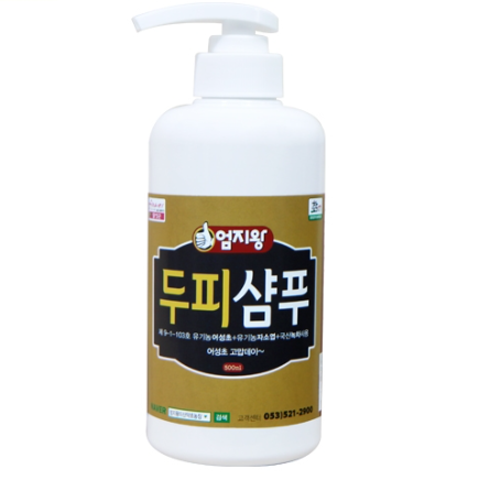 オム·ジワン頭皮シャンプー