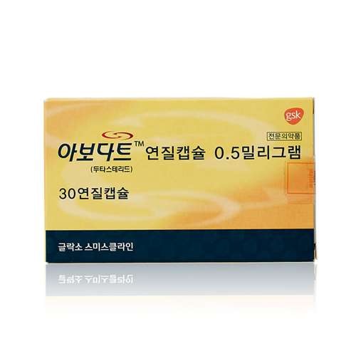 아보다트연질캡슐0.5mg