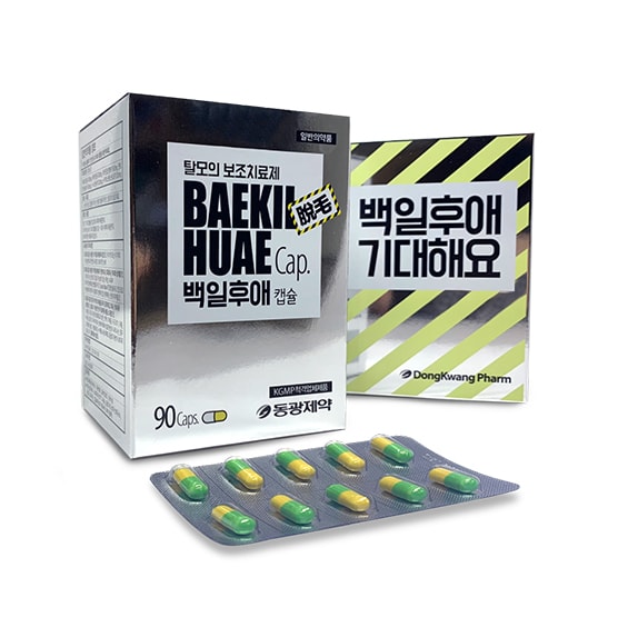 백일후애캡슐