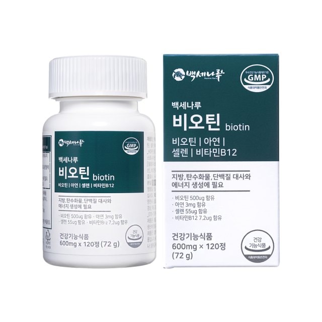 Baxenaru Biotin