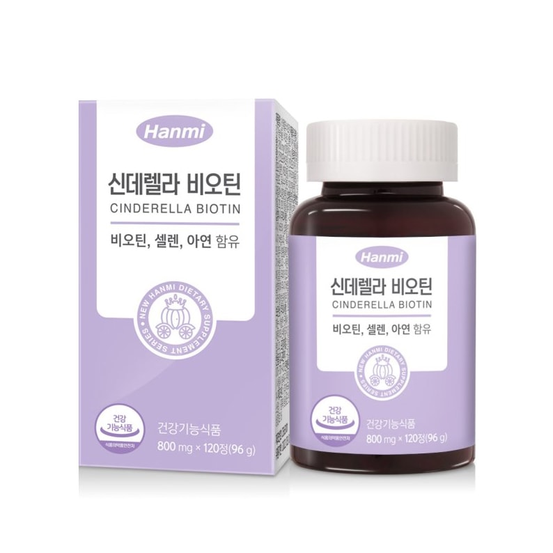 한미 신데렐라 비오틴