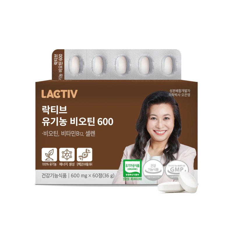 락티브 유기농 비오틴 600