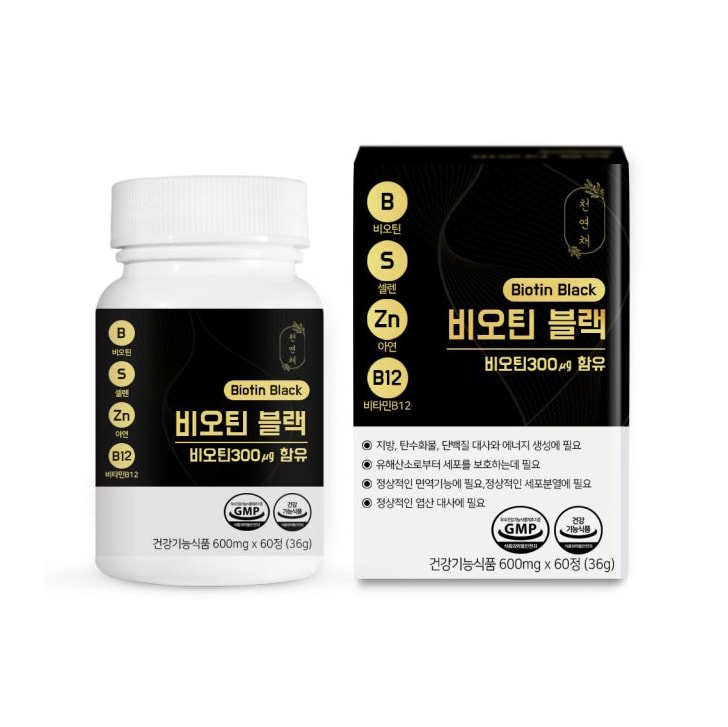 Natural vegetable biotin black