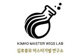 김호증모 마스터가발연구소