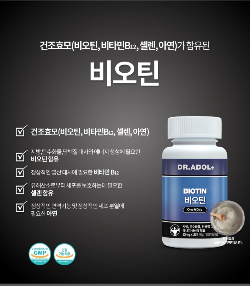 ●レジェンド後期●ドクターアドルビオチン1~4週目レジェンド後期