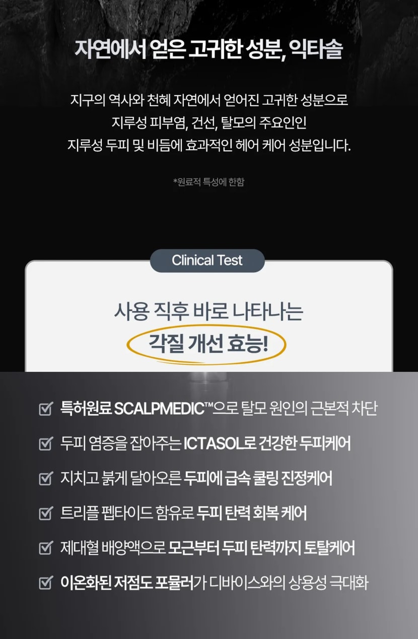 엑스퍼트 앰플 특징/효능