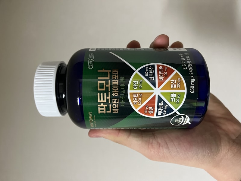 パントモナ受領後の体験談