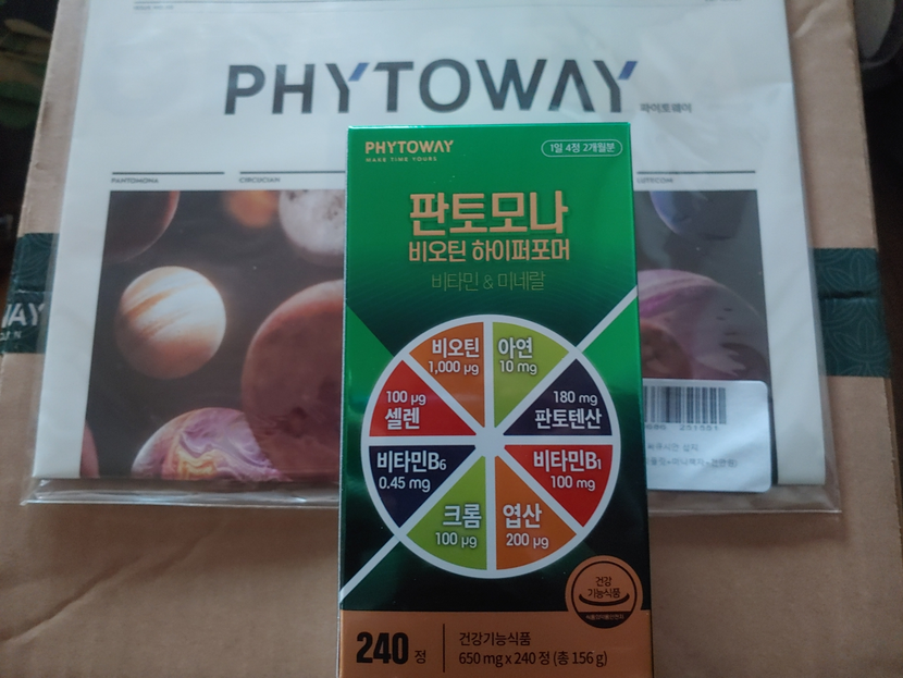 제품박스 및 팜플렛 사진