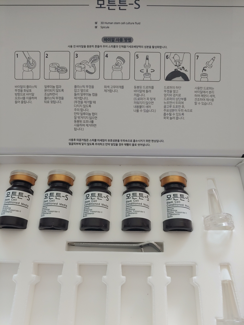 모튼튼s 제품 내부