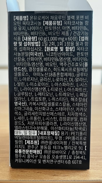 섭취방법 및 내용량