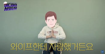 메디헤어 서포터즈 인터뷰