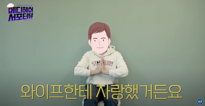 메디헤어 서포터즈 인터뷰