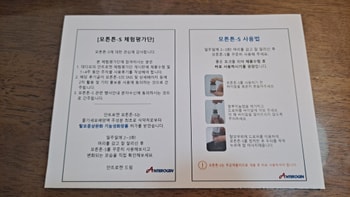 일주일에 2~3회 사용하라고 써있는데, 무균 제품이라 바로 사용해야 한다고 나와있습니다.
