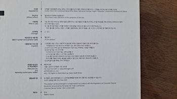 상자 뒷부분을 보니,  2~8도 보관, 개봉후 다 사용으로 나와있습니다.