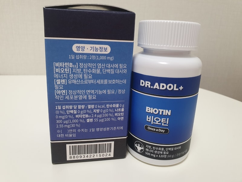 ビオチン製品の受け取り！！