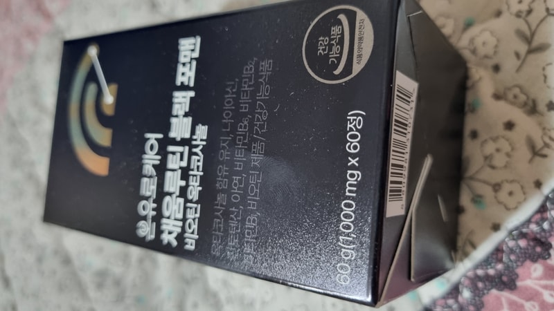 ★オンユビオチン1週目体験談★