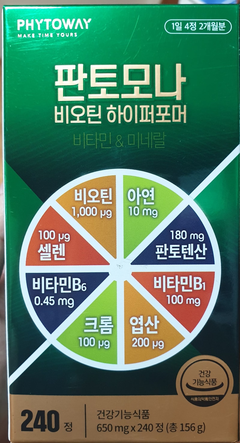 [パントモナ] 公開機