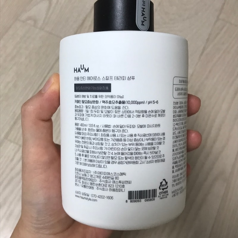 Haum洗发水 4周后记