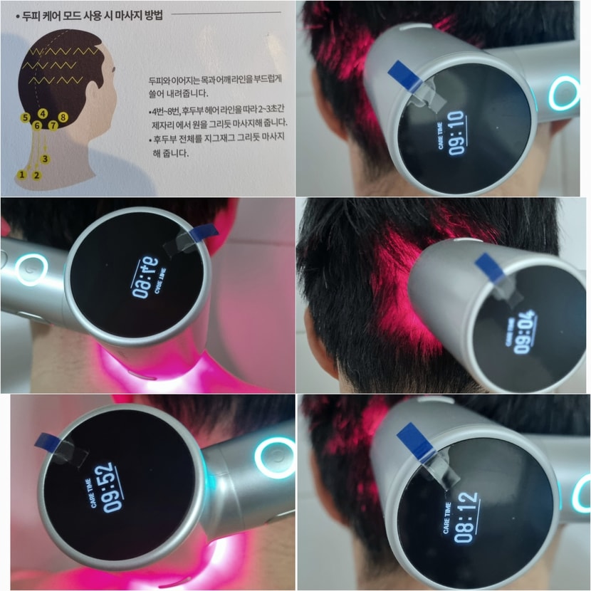 두피케어 모드 1