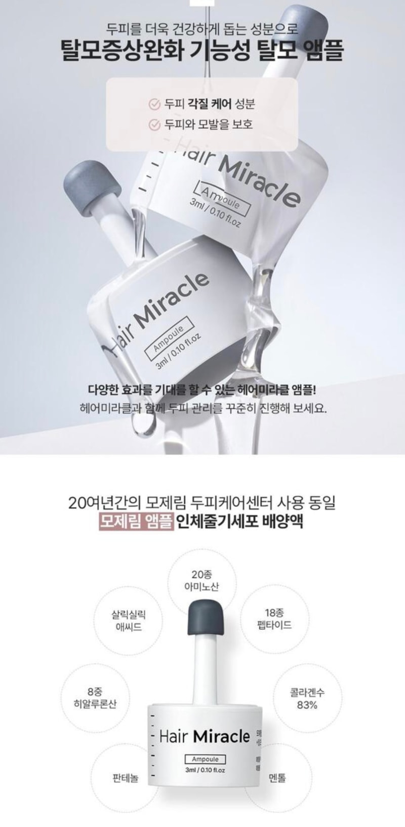 모제림×세라젬 셀루닉 9주차 후기