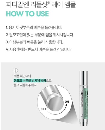 제품사용 방법
