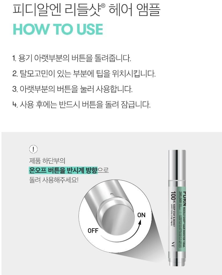 제품사용 방법