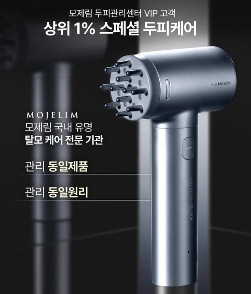 모제림×세라젬 셀루닉 8주차 후기