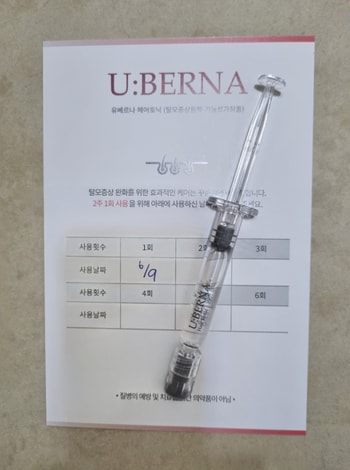 첫번째 앰플 