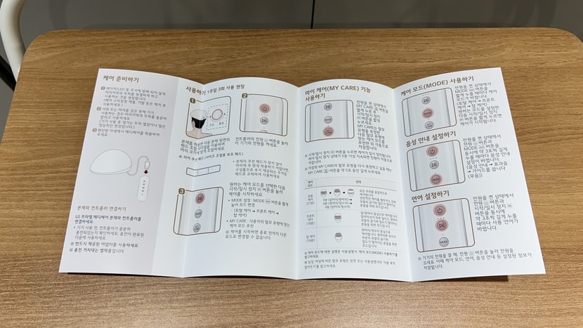 케어모드 설명서