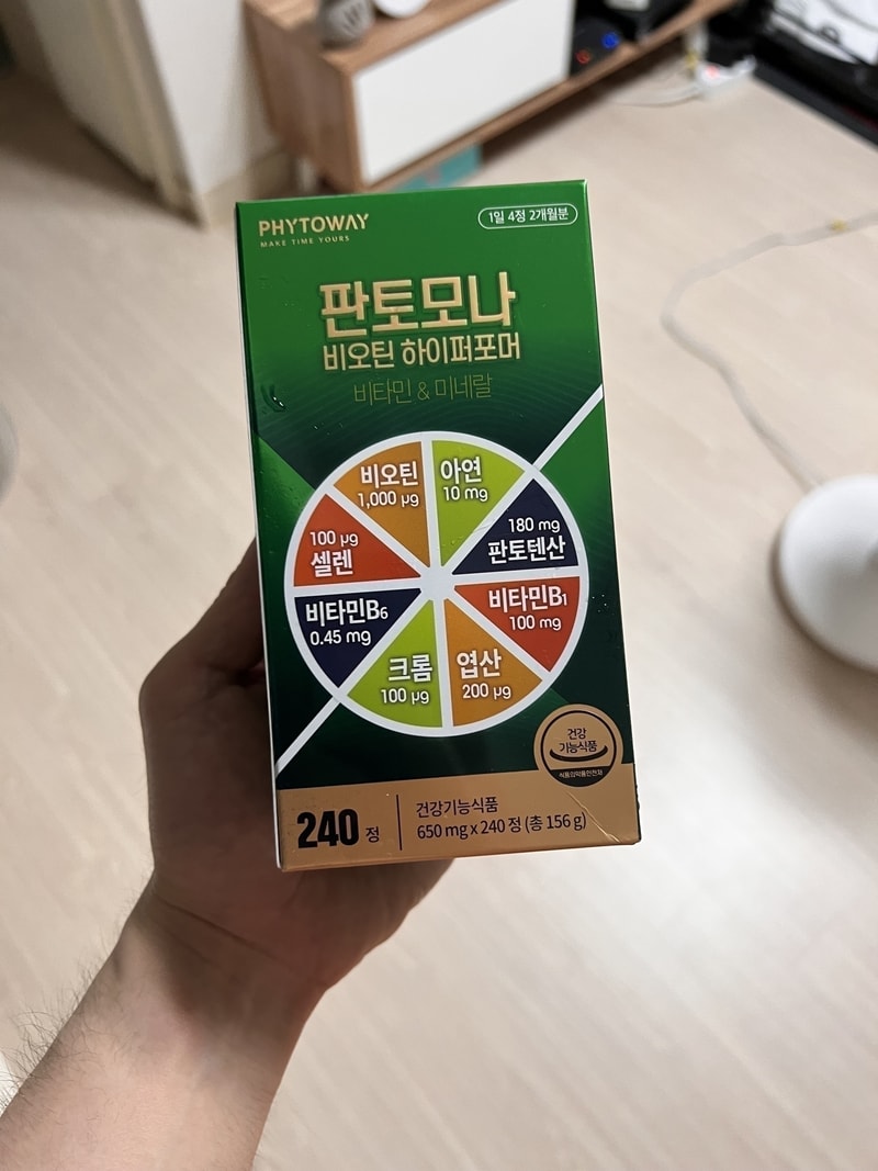 パントモナビオチンハイパーフォーマー受領後の体験談