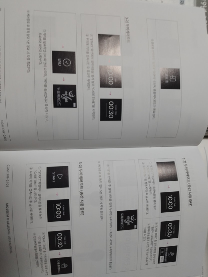 사용가이드2