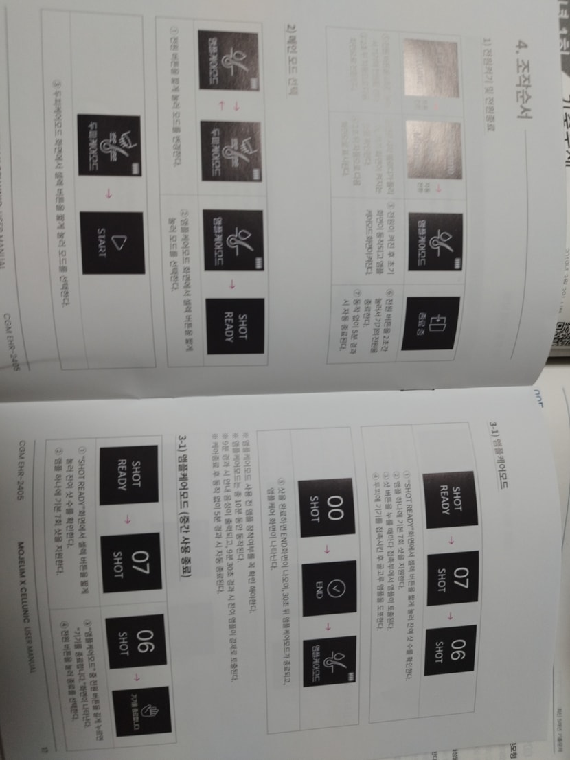 사용 가이드1