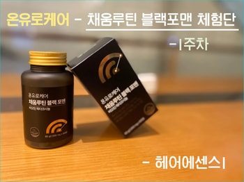 약으로 모발에 힘을 주는 탈모약 최고의 서포터