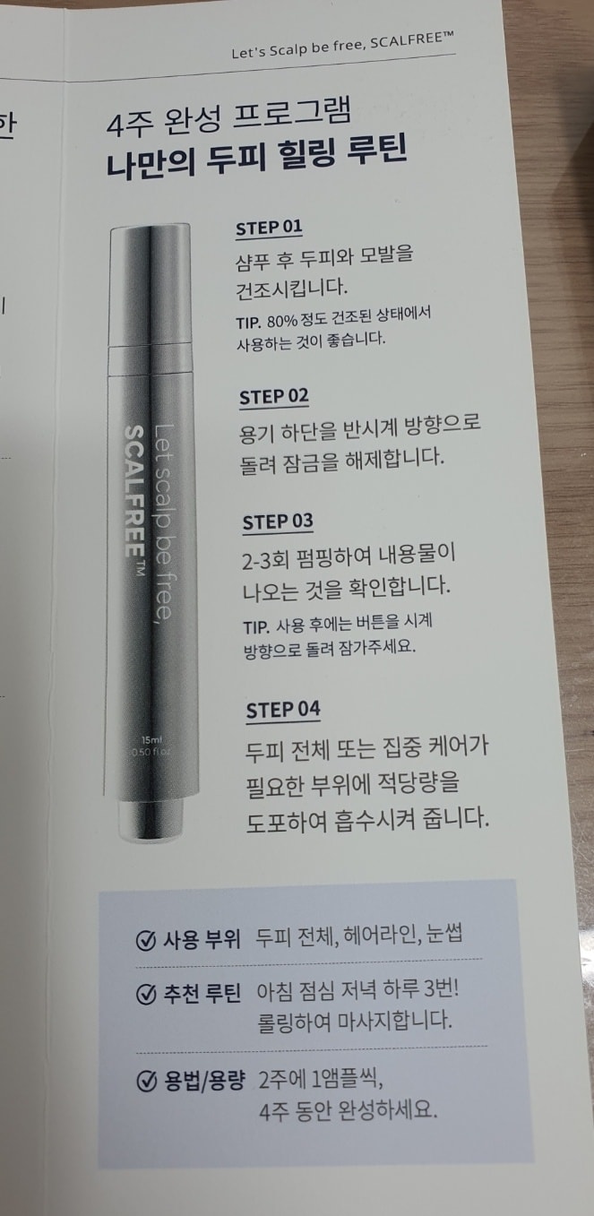 사용방법 한번 읽어보기