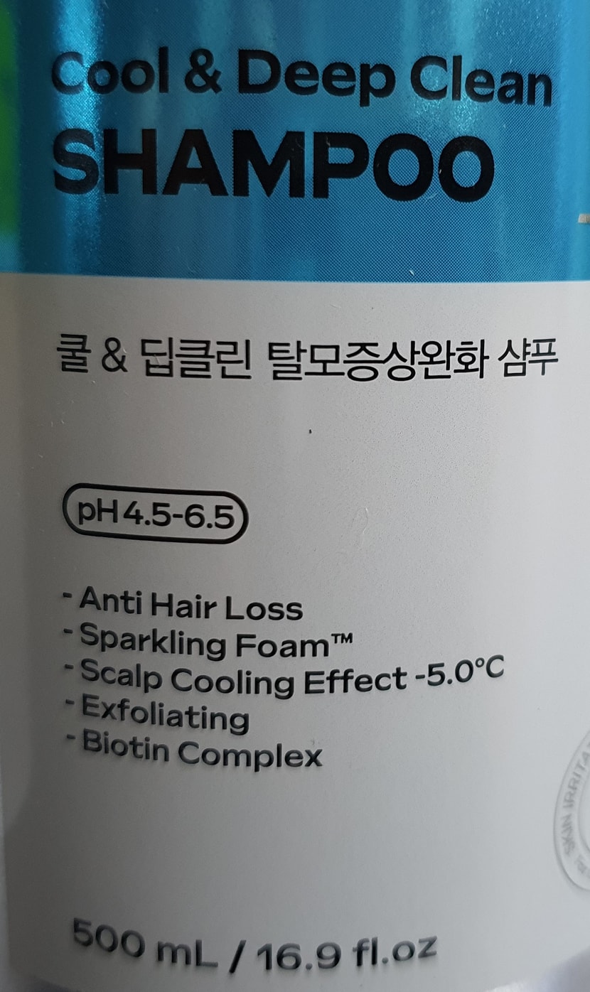 쿨 & 딥클린