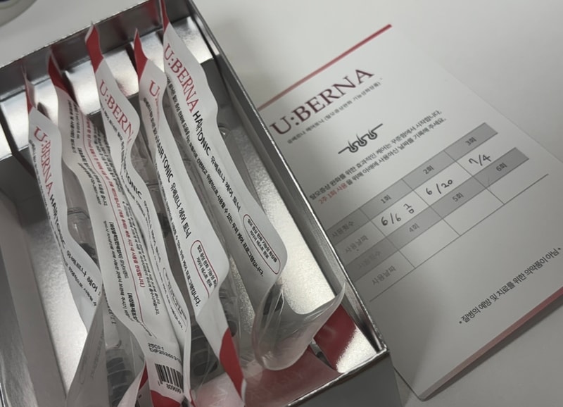 유베르나 1회차 후기