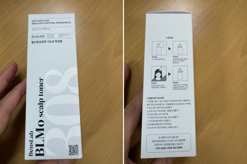 비엘모 토너