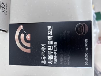 온유 비오틴