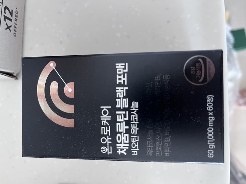 온유 비오틴